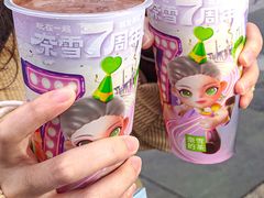 -奈雪的茶(湖滨银泰in77C区PRO店)