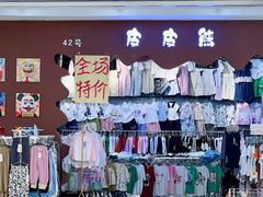 -万隆大胡同商业中心