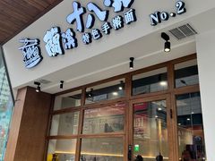 -兰溪十八浇(天一店)