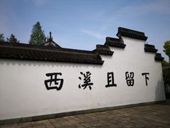 -春暖花开(西溪店)