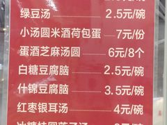 -三镇民生甜食馆(胜利街总店)