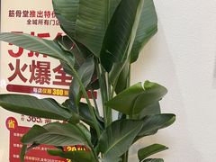 -筋骨堂热敷推拿按摩(招商花园城店)