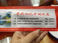 -盛京富丽园老菜馆·东北菜(和平南大街店)