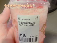 -喜茶(深圳东门1234店)