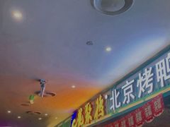 门面-龙聚德北京烤鸭(沙坪坝华宇A馆店)