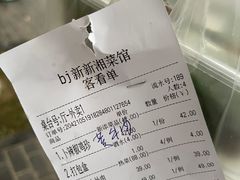 -新新湘菜馆(新中街二条店)