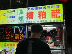 -海大南门夜市(海富街店)