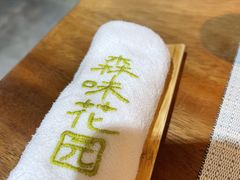 -森味薪火烧•烧鸟居酒屋•日本料理(望京店)