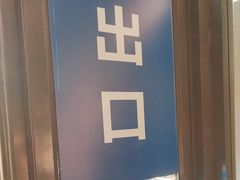 -首都医科大学附属北京天坛医院