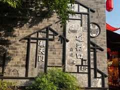 -磁器口古镇