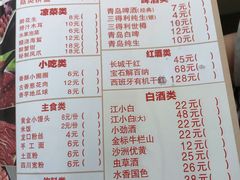 菜单-古乐牛香·鲜牛肉牛杂火锅(新区店)