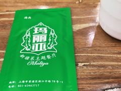 -清真·玛丽亚新疆菜主题餐厅(浙江中路店)