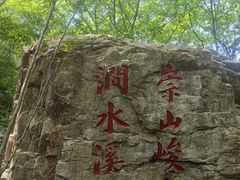 -京东石林峡风景区