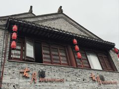 -留芳·文旅古月楼(老街店)
