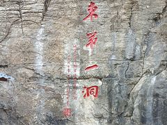 -开元溶洞