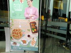-必胜客(欧亚卖场店)