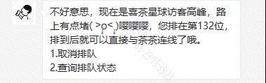 -喜茶(深圳东门1234店)