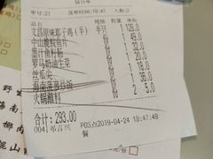 账单-东椰·海南椰子鸡火锅(朝阳门店)