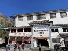 -苍山感通索道