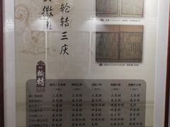 -德云社三庆园