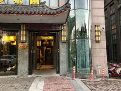 -大唐盲人按摩中心(怀宁路新粮仓店)