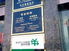 -交通银行(武汉科技支行)