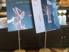 -甄御•海鲜新青岛菜(麦岛店)