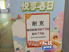 -长沙友阿奥特莱斯