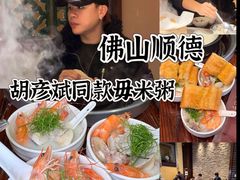 -大良毋米粥(锦龙路总店)
