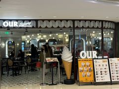 -OUR Bakery(国贸商城店)