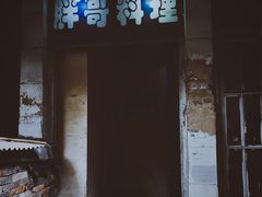 -胖哥料理(兴义里店)