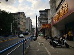 -盛兴面馆(真儒大厦店)