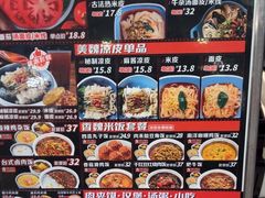 -魏家凉皮(协和店)