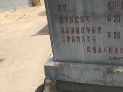 -延安杨家岭革命旧址