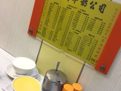 -澳洲牛奶公司(佐敦店)