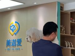 -美迦爱-牙专科·兔科·骨科诊疗中心(北苑店)