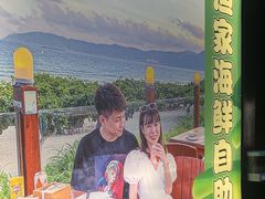 -渔家火锅·海鲜自助餐·演艺(亚龙湾天域酒店)