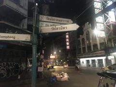 -唐人街(耀华力路)