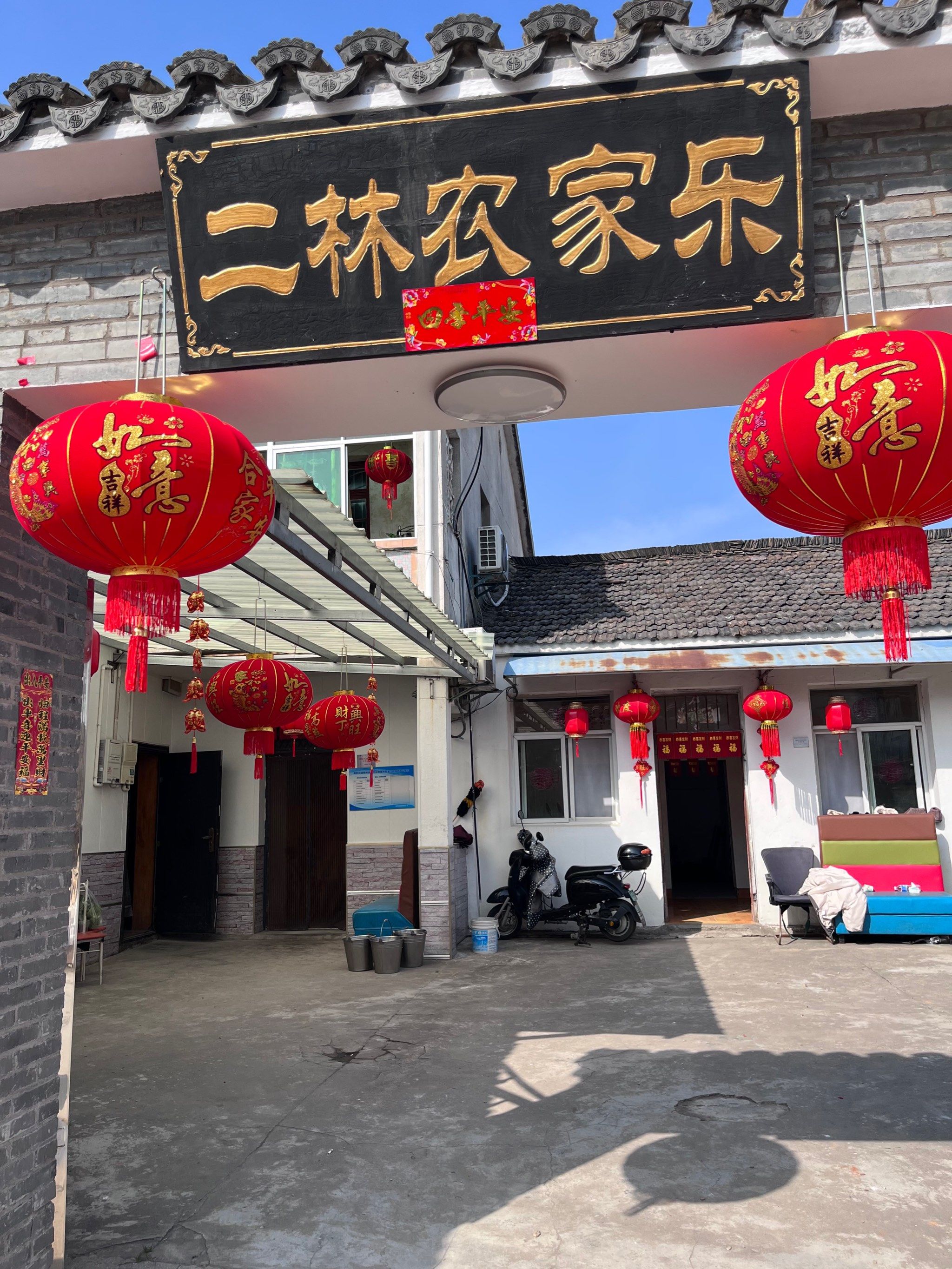 第二次来江宁杨柳湖村的二林农家乐