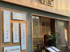 -苏堂阳春面•九年庆(北京路天河城店)
