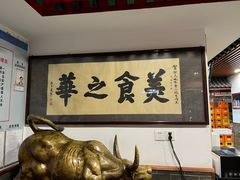 -柴氏风味斋(甘家口店)