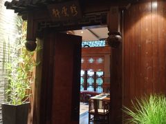 门面-宋宴(虎跑店)