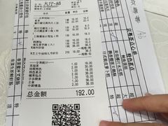 账单-京粤荟(海王银河科技大厦店)