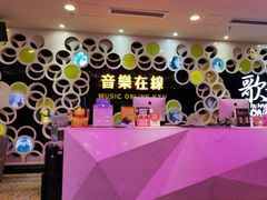 -音乐在线主题氧吧KTV(佳宁娜广场店)