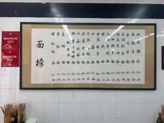 -万三面馆(青龙正街太古里店)