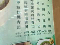 -王家沙点心店(南京西路总店)