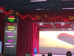 -东莞市科学技术博物馆