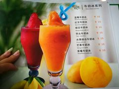 菜单-王小吉芋圆清补凉