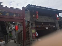 -水磨古镇