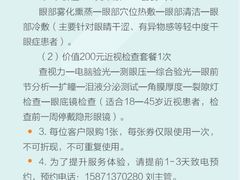 -武汉大学附属爱尔眼科医院(湖北总院)